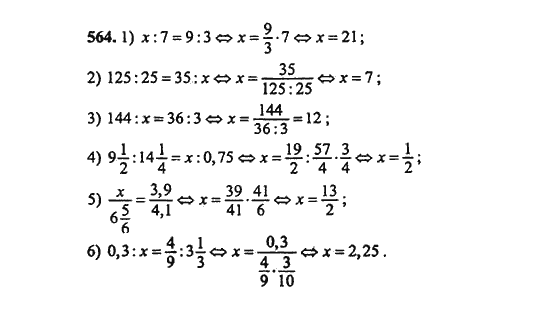 Ответ к задаче № 564 - Ш.А. Алимов, гдз по алгебре 9 класс