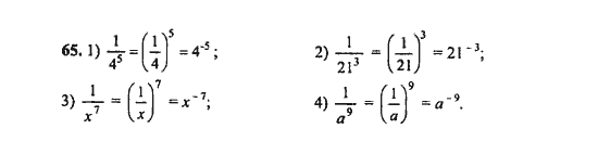Ответ к задаче № 65 - Ш.А. Алимов, гдз по алгебре 9 класс