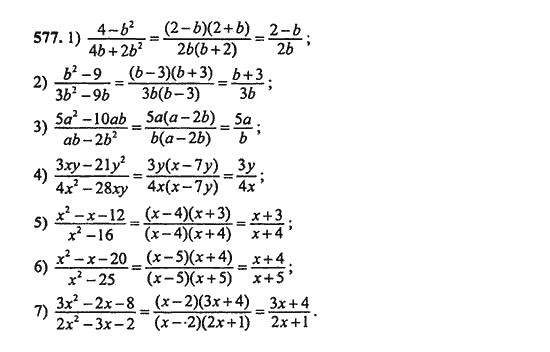 Ответ к задаче № 577 - Ш.А. Алимов, гдз по алгебре 9 класс
