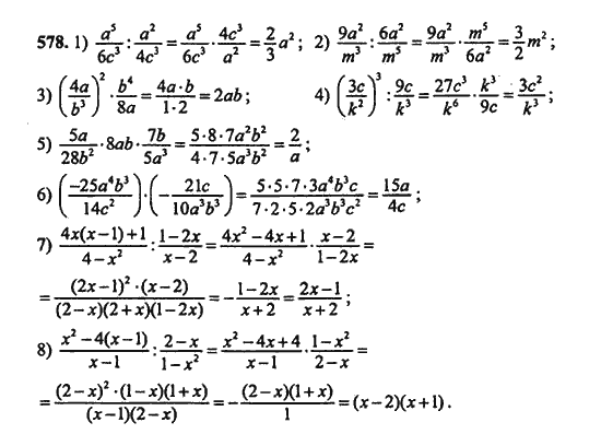 Ответ к задаче № 578 - Ш.А. Алимов, гдз по алгебре 9 класс