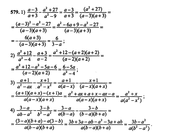 Ответ к задаче № 579 - Ш.А. Алимов, гдз по алгебре 9 класс