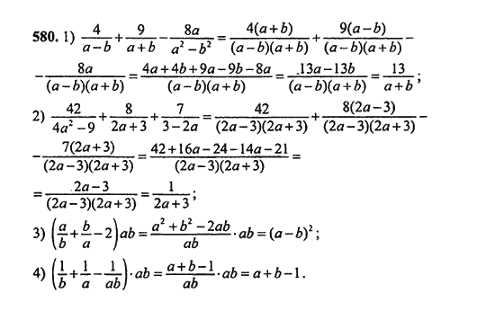 Ответ к задаче № 580 - Ш.А. Алимов, гдз по алгебре 9 класс