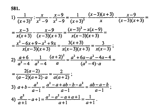 Ответ к задаче № 581 - Ш.А. Алимов, гдз по алгебре 9 класс
