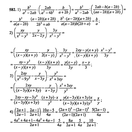 Ответ к задаче № 582 - Ш.А. Алимов, гдз по алгебре 9 класс