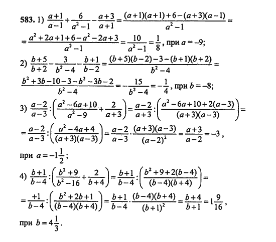 Ответ к задаче № 583 - Ш.А. Алимов, гдз по алгебре 9 класс