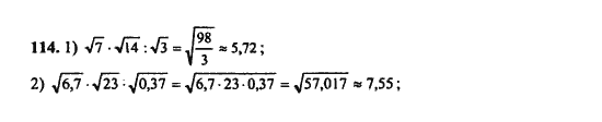 Ответ к задаче № 114 - Ш.А. Алимов, гдз по алгебре 9 класс