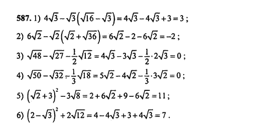 Ответ к задаче № 587 - Ш.А. Алимов, гдз по алгебре 9 класс