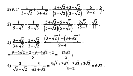 Ответ к задаче № 589 - Ш.А. Алимов, гдз по алгебре 9 класс