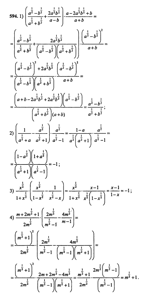 Ответ к задаче № 594 - Ш.А. Алимов, гдз по алгебре 9 класс