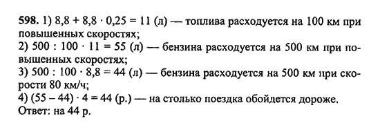 Ответ к задаче № 598 - Ш.А. Алимов, гдз по алгебре 9 класс