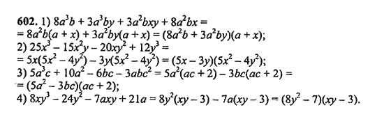 Ответ к задаче № 602 - Ш.А. Алимов, гдз по алгебре 9 класс