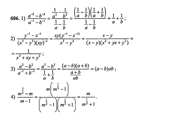 Ответ к задаче № 606 - Ш.А. Алимов, гдз по алгебре 9 класс