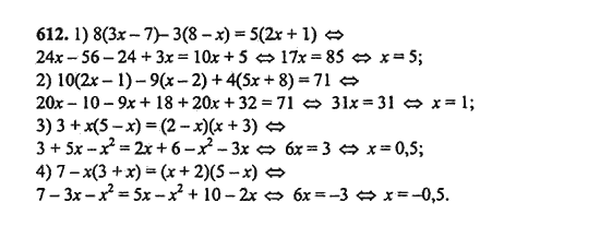 Ответ к задаче № 612 - Ш.А. Алимов, гдз по алгебре 9 класс