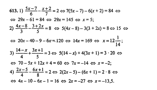 Ответ к задаче № 613 - Ш.А. Алимов, гдз по алгебре 9 класс