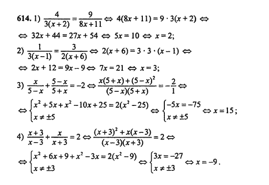 Ответ к задаче № 614 - Ш.А. Алимов, гдз по алгебре 9 класс