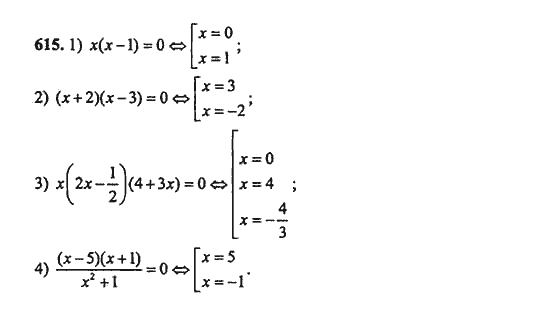 Ответ к задаче № 615 - Ш.А. Алимов, гдз по алгебре 9 класс