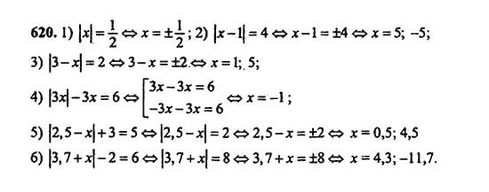 Ответ к задаче № 620 - Ш.А. Алимов, гдз по алгебре 9 класс