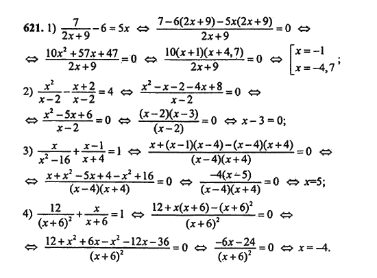 Ответ к задаче № 621 - Ш.А. Алимов, гдз по алгебре 9 класс