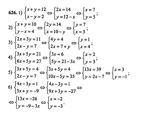 Ответ к задаче № 626 - Ш.А. Алимов, гдз по алгебре 9 класс