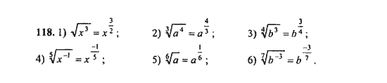 Ответ к задаче № 118 - Ш.А. Алимов, гдз по алгебре 9 класс