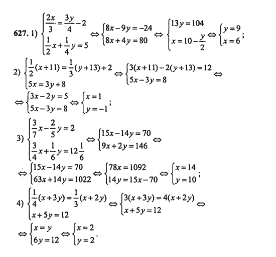 Ответ к задаче № 627 - Ш.А. Алимов, гдз по алгебре 9 класс