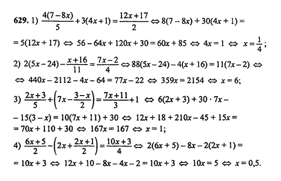 Ответ к задаче № 629 - Ш.А. Алимов, гдз по алгебре 9 класс