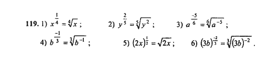 Ответ к задаче № 119 - Ш.А. Алимов, гдз по алгебре 9 класс