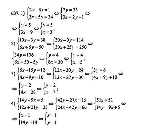 Ответ к задаче № 637 - Ш.А. Алимов, гдз по алгебре 9 класс