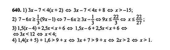 Ответ к задаче № 640 - Ш.А. Алимов, гдз по алгебре 9 класс