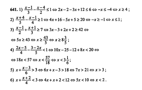 Ответ к задаче № 641 - Ш.А. Алимов, гдз по алгебре 9 класс