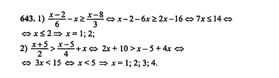 Ответ к задаче № 643 - Ш.А. Алимов, гдз по алгебре 9 класс