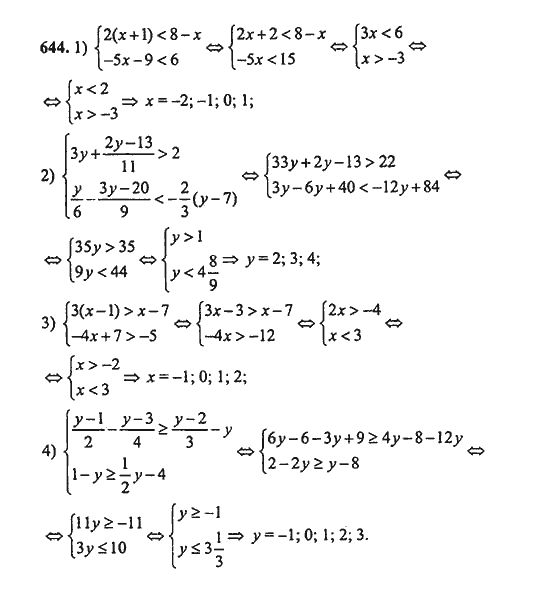 Ответ к задаче № 644 - Ш.А. Алимов, гдз по алгебре 9 класс