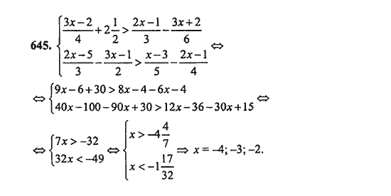 Ответ к задаче № 645 - Ш.А. Алимов, гдз по алгебре 9 класс