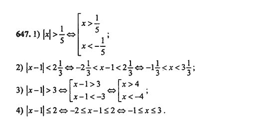 Ответ к задаче № 647 - Ш.А. Алимов, гдз по алгебре 9 класс