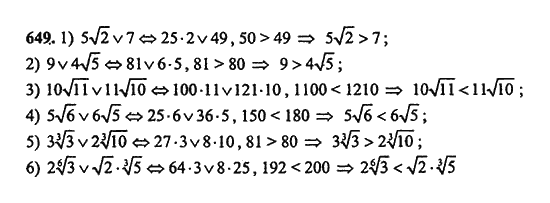 Ответ к задаче № 649 - Ш.А. Алимов, гдз по алгебре 9 класс