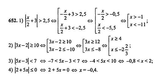 Ответ к задаче № 652 - Ш.А. Алимов, гдз по алгебре 9 класс