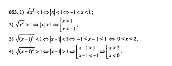 Ответ к задаче № 653 - Ш.А. Алимов, гдз по алгебре 9 класс