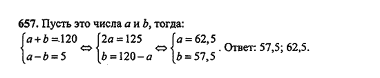 Ответ к задаче № 657 - Ш.А. Алимов, гдз по алгебре 9 класс