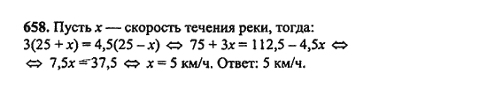 Ответ к задаче № 658 - Ш.А. Алимов, гдз по алгебре 9 класс