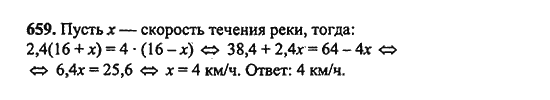 Ответ к задаче № 659 - Ш.А. Алимов, гдз по алгебре 9 класс