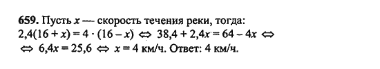 Ответ к задаче № 659 - Ш.А. Алимов, гдз по алгебре 9 класс Ответ к задаче № 659 - Ш.А. Алимов, гдз по алгебре 9 класс