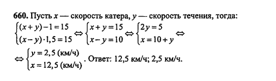 Ответ к задаче № 660 - Ш.А. Алимов, гдз по алгебре 9 класс