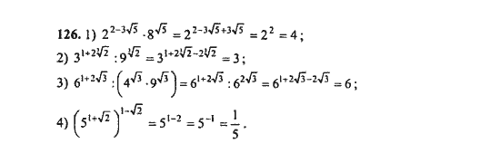Ответ к задаче № 126 - Ш.А. Алимов, гдз по алгебре 9 класс