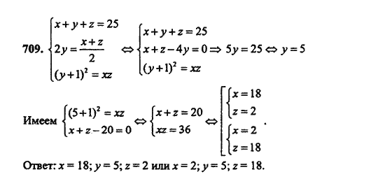 Ответ к задаче № 709 - Ш.А. Алимов, гдз по алгебре 9 класс