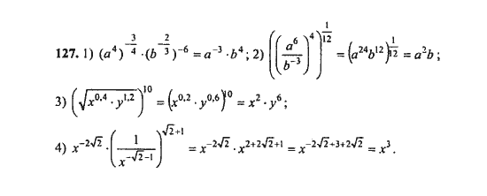 Ответ к задаче № 127 - Ш.А. Алимов, гдз по алгебре 9 класс