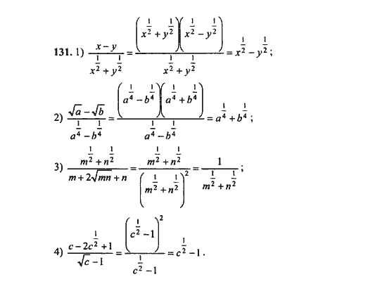 Ответ к задаче № 131 - Ш.А. Алимов, гдз по алгебре 9 класс