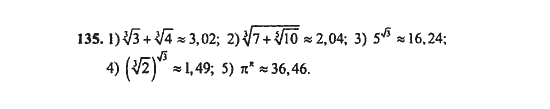 Ответ к задаче № 135 - Ш.А. Алимов, гдз по алгебре 9 класс