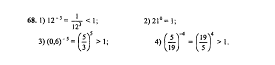 Ответ к задаче № 68 - Ш.А. Алимов, гдз по алгебре 9 класс