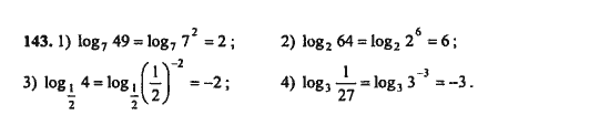 Ответ к задаче № 143 - Ш.А. Алимов, гдз по алгебре 9 класс