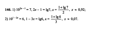 Ответ к задаче № 145 - Ш.А. Алимов, гдз по алгебре 9 класс